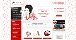 Desktop Screenshot of lartan.ru
