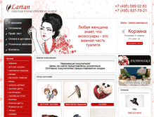 Tablet Screenshot of lartan.ru